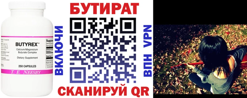 Бутират Butirat Купить Карабулак