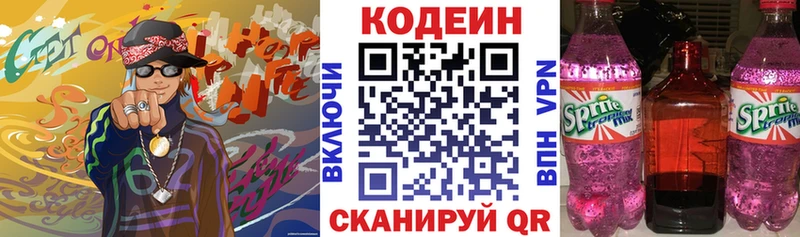 Codein напиток Lean (лин)  Купить  Карабулак 