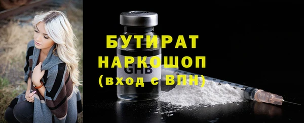 стафф Осинники