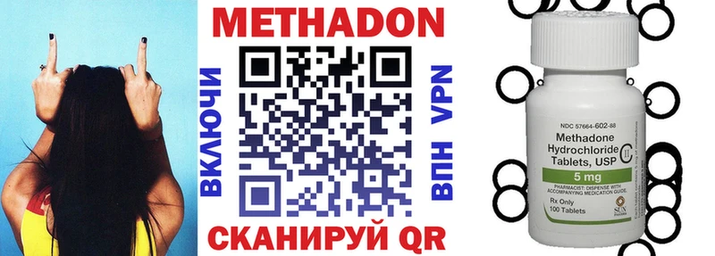 МЕТАДОН methadone  Купить  Карабулак 